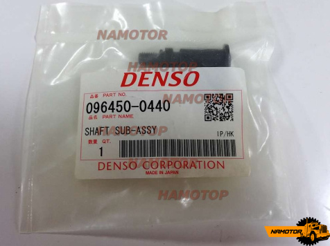 Вал управления ТНВД 096450-0440 DENSO